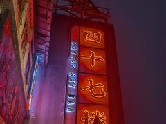 -四十七楼大排档·江湖菜·烧烤
