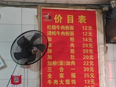 -蒋记牛肉粉(新大十字总店)