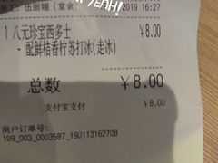 账单-大家乐(广州荔湾领展广场店)