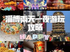 -淄博花灯齐彩城