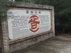 -北海金海湾红树林生态旅游区