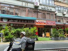 -山水茶艺馆·点心粤菜·30年老字号