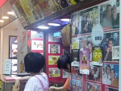 -利强记北角鸡蛋仔(弥敦道店 )