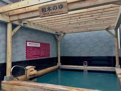 -重庆南山海昌汤都