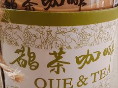 -鹊茶咖啡•新中式(深圳首店)