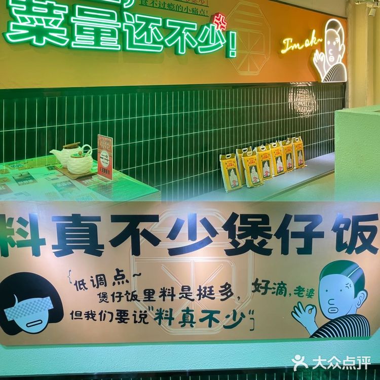 ·煲仔饭菜比饭多,吃起来才过瘾!