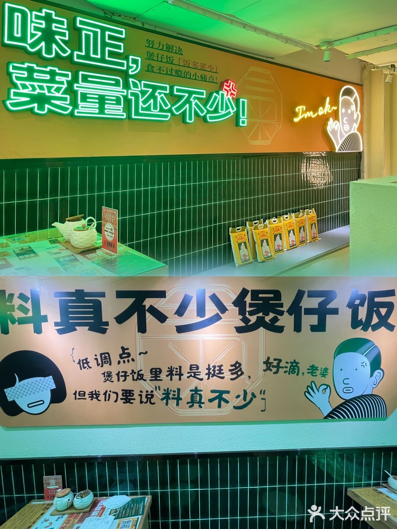 ·煲仔饭菜比饭多，吃起来才过瘾！