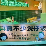 ·煲仔饭菜比饭多，吃起来才过瘾！