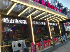 门面-船梆煮•蒸汽海鲜·炉火烤肉(五四广场店)