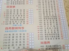 菜单-喜鹊茶点.啫煲(车陂店)