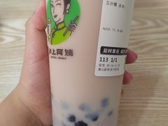 -沪上阿姨·精选茶饮(唐山新街北口店)