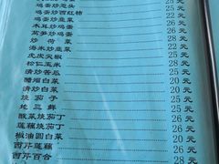 菜单-友谊餐馆(永安路店)