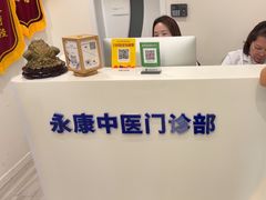 -名医堂永康中医·推拿正骨·针灸·艾灸