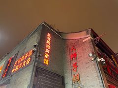 -古文化街旅游区