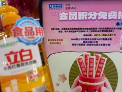 -红星美凯龙北京至尊MALL(东四环中路店)