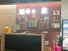 -福子家·闽北光泽菜(华林店)