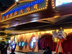 -广州长隆国际大马戏