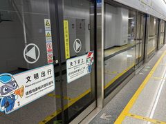 -新南门(地铁站)