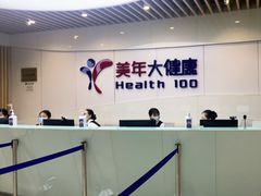 -美年大健康体检医院(金牛万达分院)
