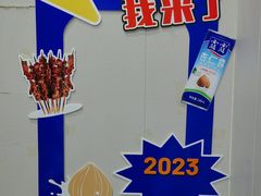 -小寒羊烧烤(凯瑞时代大厦店)