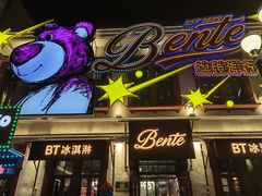 -中华巴洛克风情街