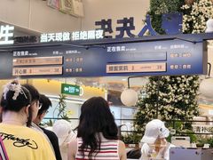 -野人先生Gelato(上海长宁龙之梦店)