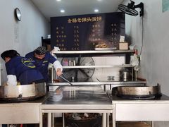 -金杨老摊头蛋饼(金口路店)