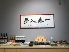 -TORO MaKi 寿司·日料(华创店)