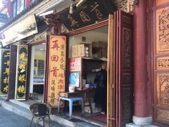 门面-再回首鸡肉米线(人民路一店)