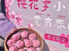 -王興記(中山路店)