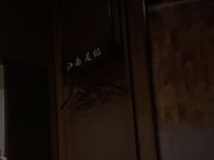 -江南足纪·影院足道·轻奢SPA(红山6979店)