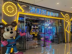 -汤姆熊欢乐世界(大连恒隆广场店)