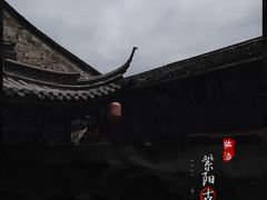 -紫阳古街