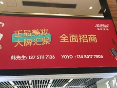 -紫荆城食品交易中心(华强北店)