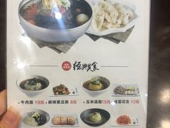 -服务大楼冷面(延大店)