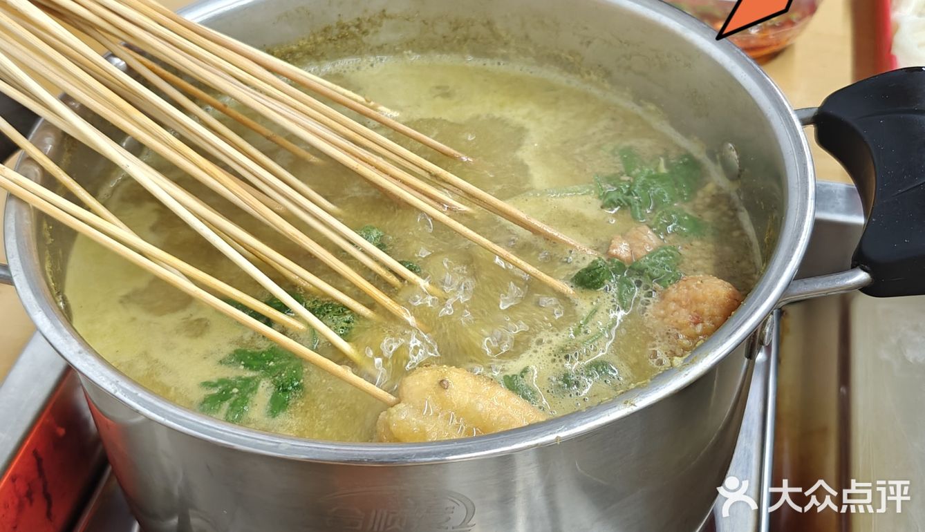 孜然风味锅底🥘延安风味串串，好吃！