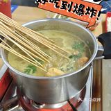 孜然风味锅底🥘延安风味串串，好吃！
