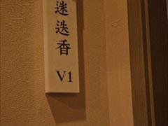 -宫七SPA·高端Massage(浦东大道店)