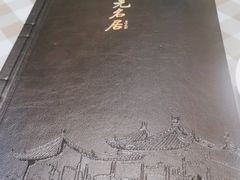 -无名居(西直门总店)