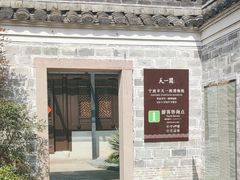 -天一阁博物院