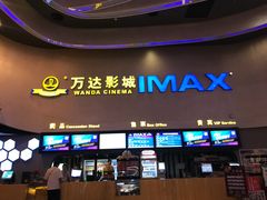 -万达影城(金华万达广场IMAX店)
