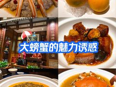 -成隆行·蟹王府(九江路店)