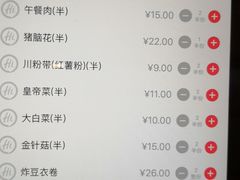 菜单-海底捞火锅(石厦时代广场店)