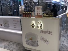 门面-喜鼎海胆水饺(平安金融中心店)
