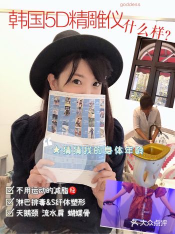 大连探店|韩式大保健｜夏天减脂不发胖的秘密