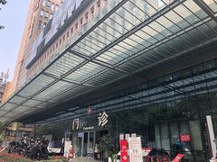 -成都市第二人民医院(庆云院区)