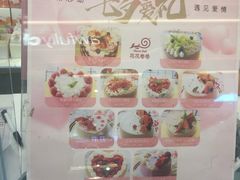 -花花卷卷·鲜食蛋糕(静安久光百货店)