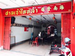 -普吉镇