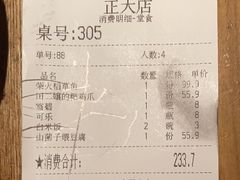 -吃饭皇帝大土家民族菜(正大广场店)
