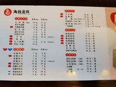 -海丝金凤(金鱼店)